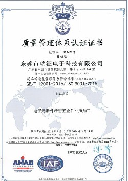 ISO9001认证